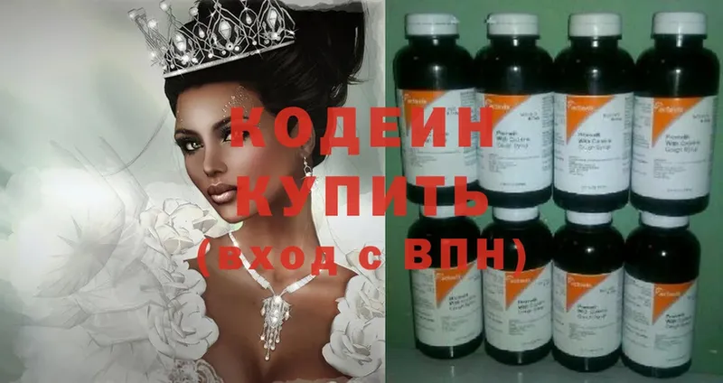 OMG ONION  Адыгейск  Кодеиновый сироп Lean Purple Drank 