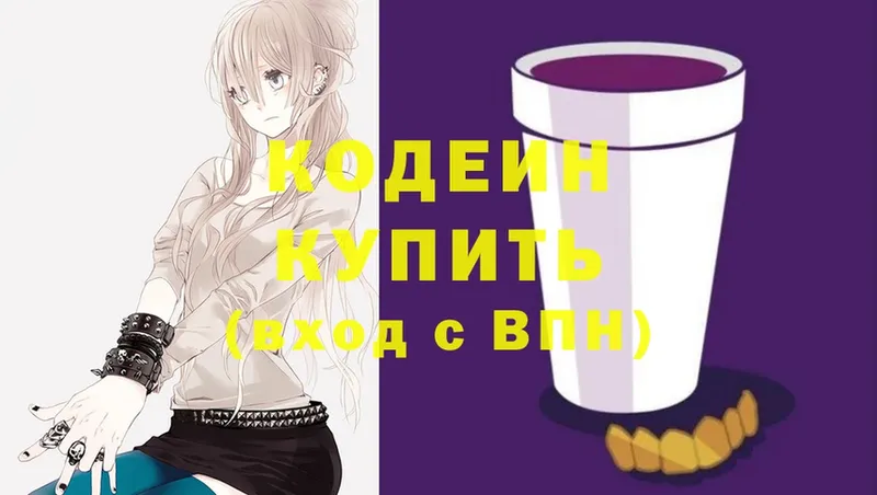 Кодеин напиток Lean (лин)  Адыгейск 