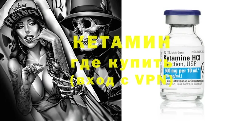 магазин продажи   Адыгейск  КЕТАМИН VHQ 